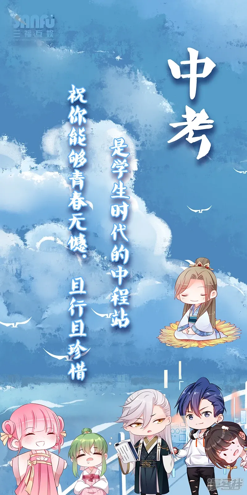 修真四万年（别名：星域四万年） 第331话 第15页