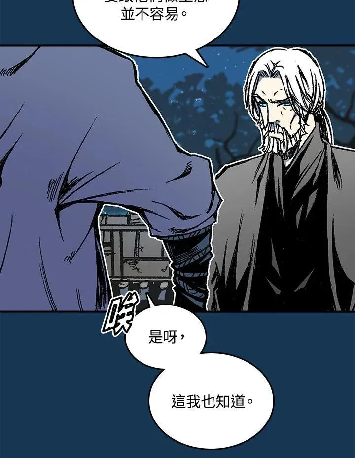 战王传记 第71话 第15页