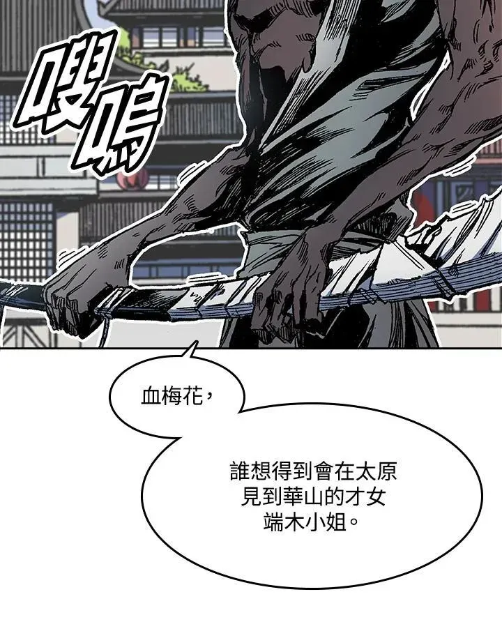 战王传记 第54话 第15页