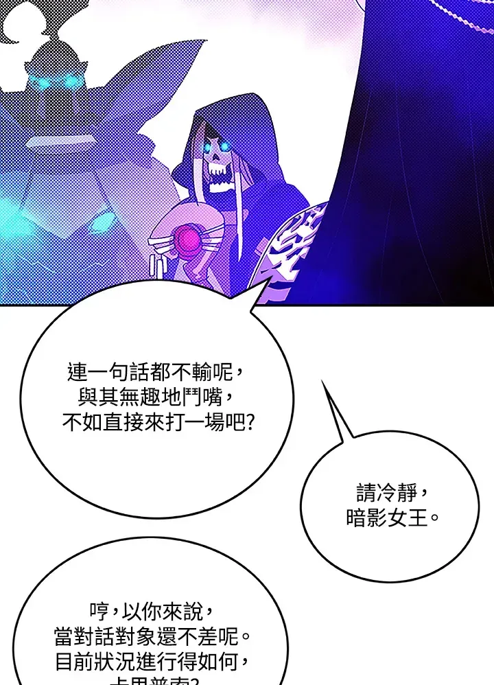 魔导王 第89话 第15页