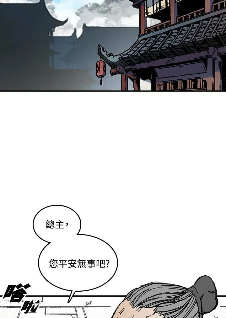 战王传记 第75话 第15页