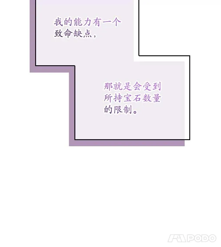 专门对付恶棍 11.逃跑（2） 第15页