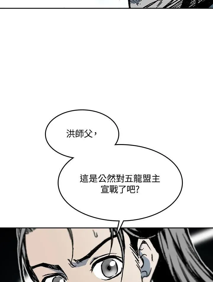 战王传记 第97话 第15页