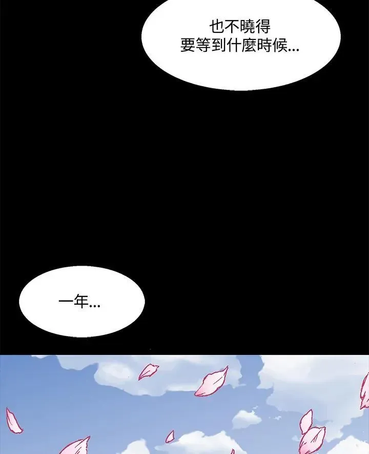 战王传记 第45话 第15页