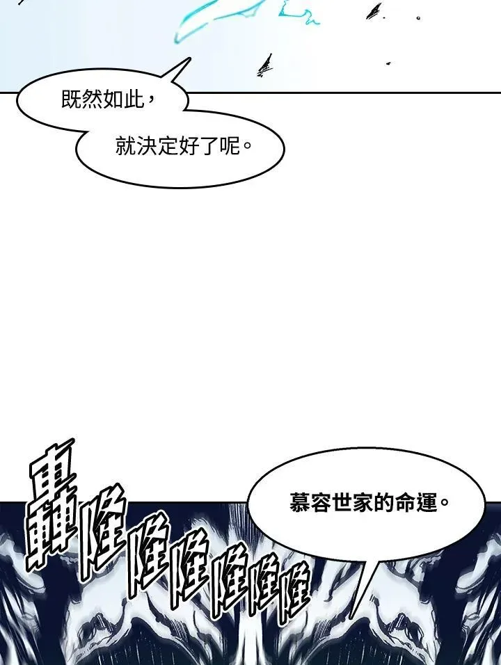 战王传记 第33话 第15页