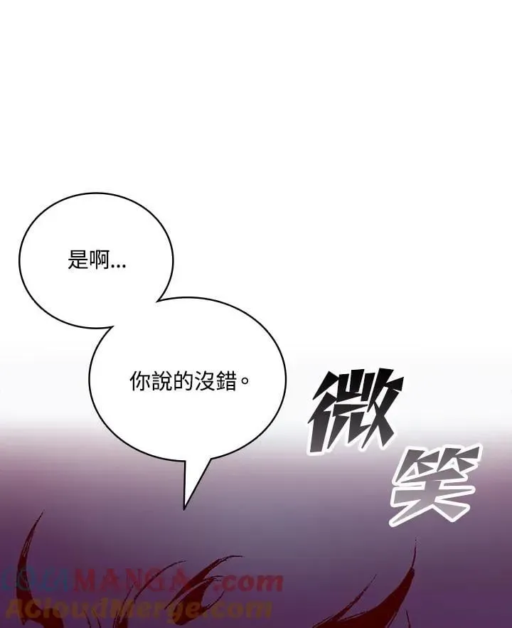 战王传记 第118话 第153页