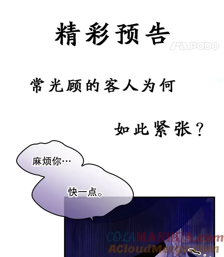 专门对付恶棍 8.誓言 第157页