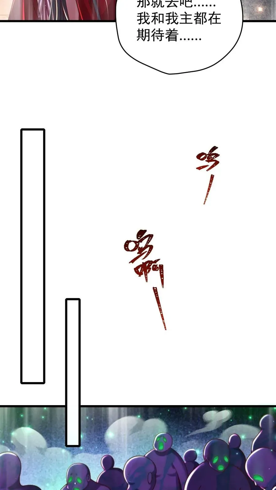 反派领主：玩家和主角都想刀我 第124话 绝佳观战位 第16页