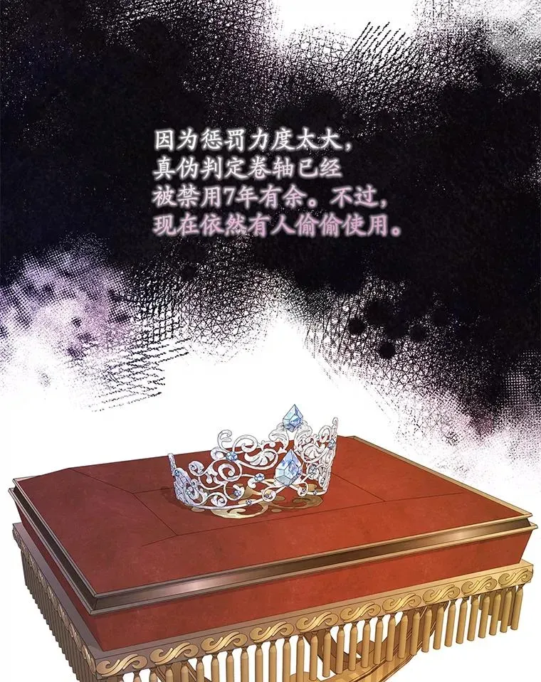 专门对付恶棍 13.计划 第16页