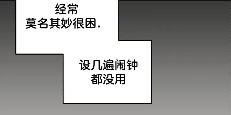 黄道极日 01 迟到迟道 第16页