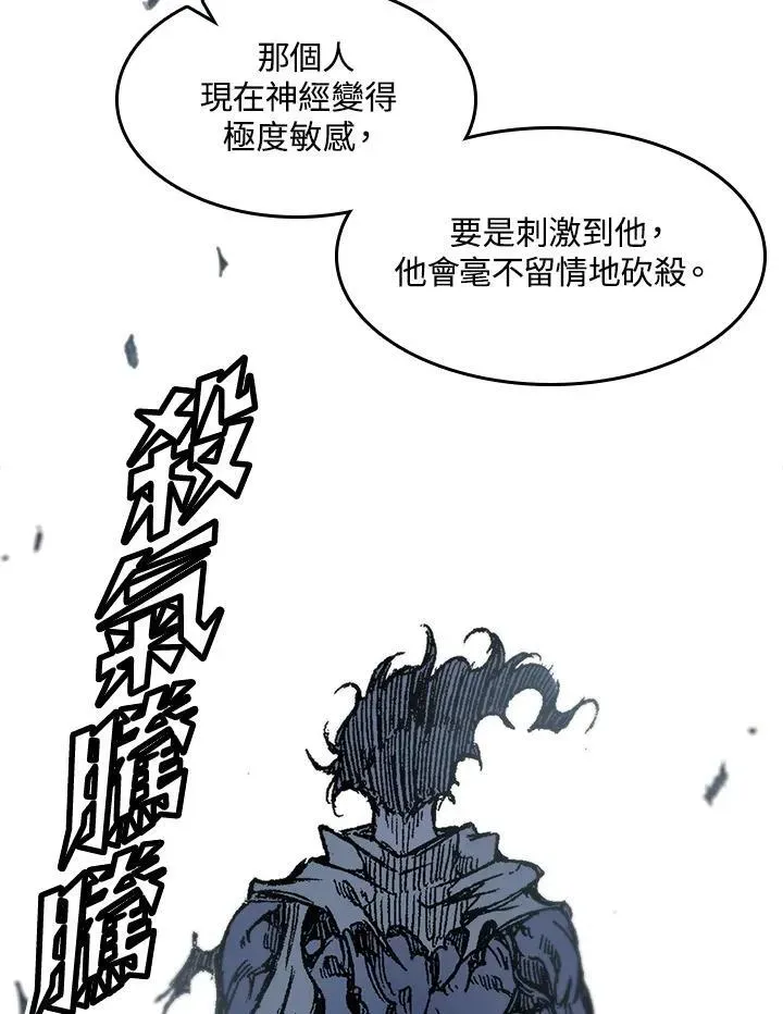 战王传记 第55话 第16页