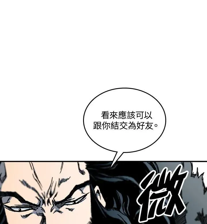 战王传记 第77话 第16页