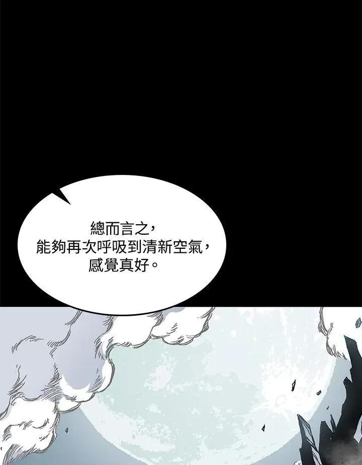 战王传记 第44话 第16页