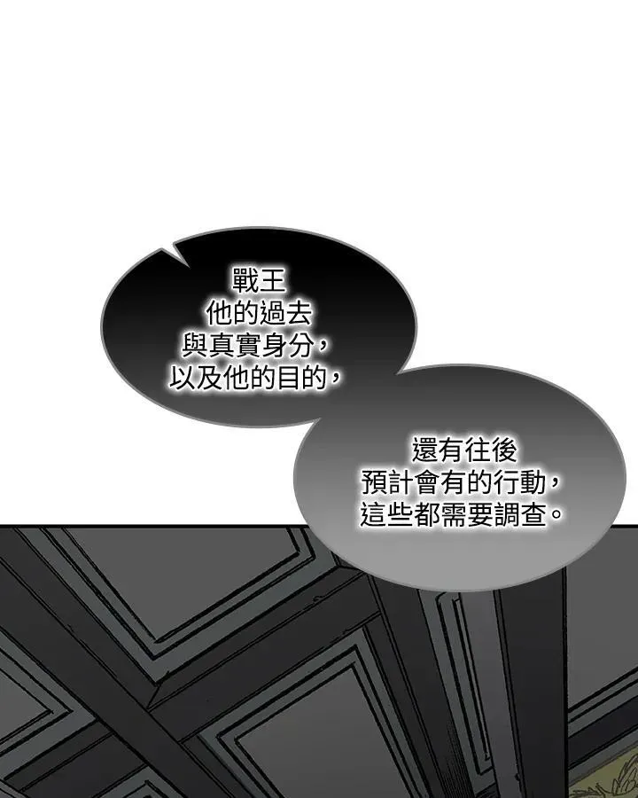 战王传记 第70话 第16页