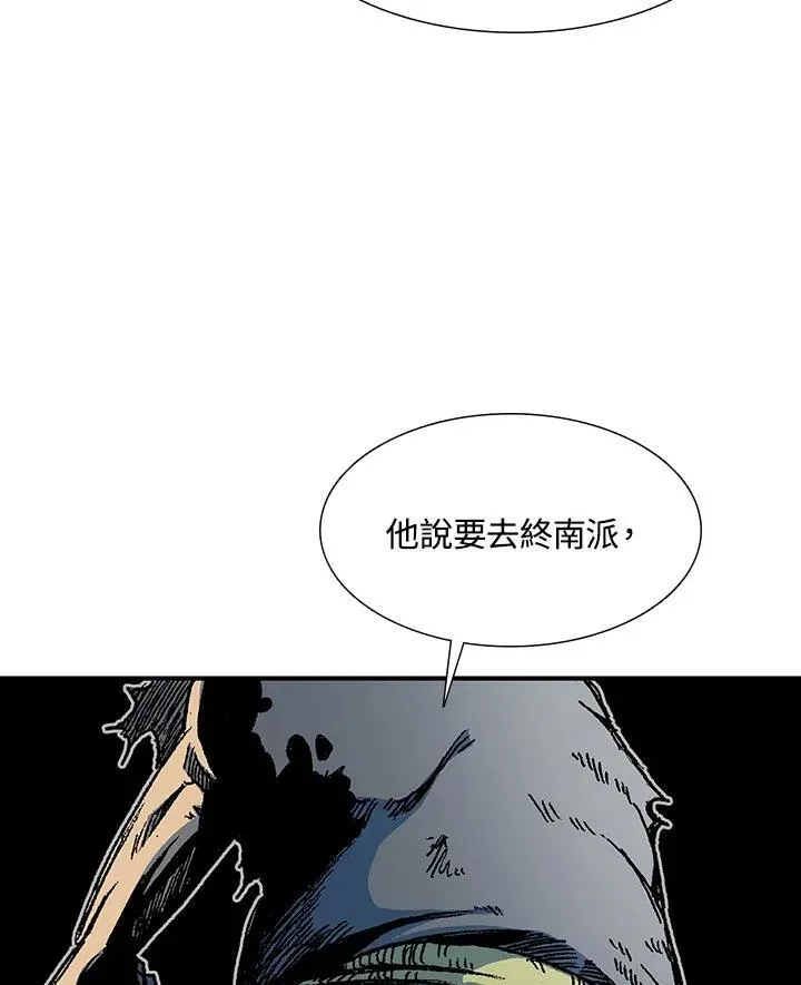 战王传记 第111话 第16页