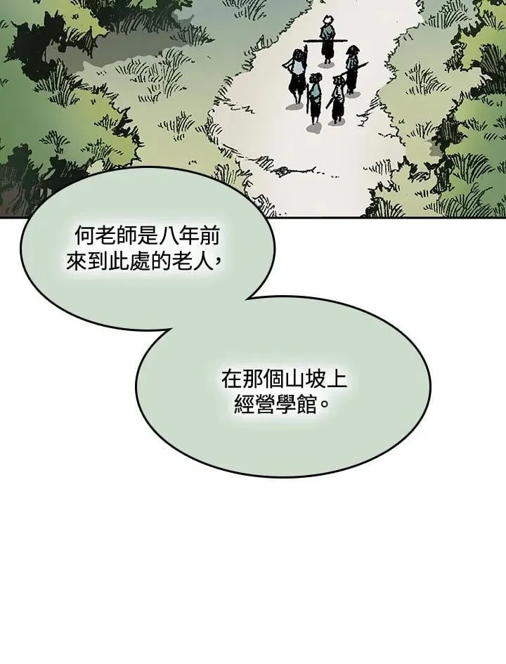 战王传记 第107话 第16页