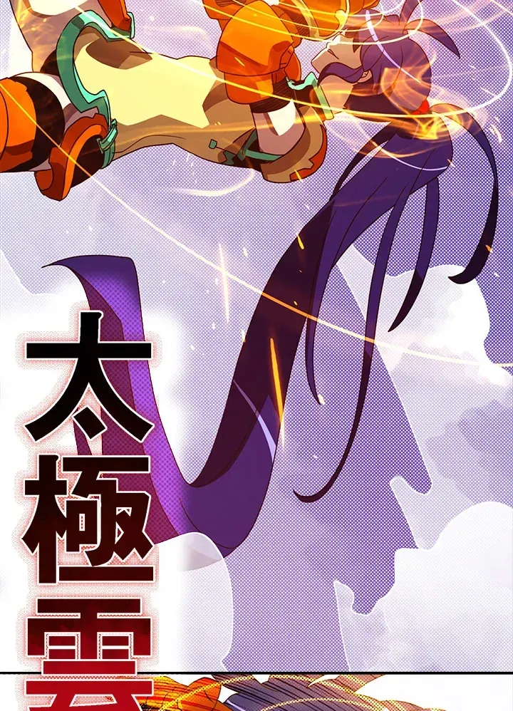 魔导王 第51话 第16页