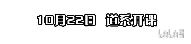 黄道极日 00 预告 第16页