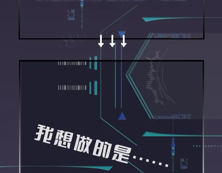 天地白驹 第3话 时间回溯？！ 第167页