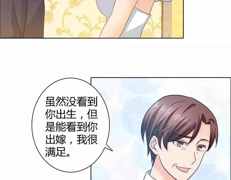 桃色契约 完结篇 新婚 第17页