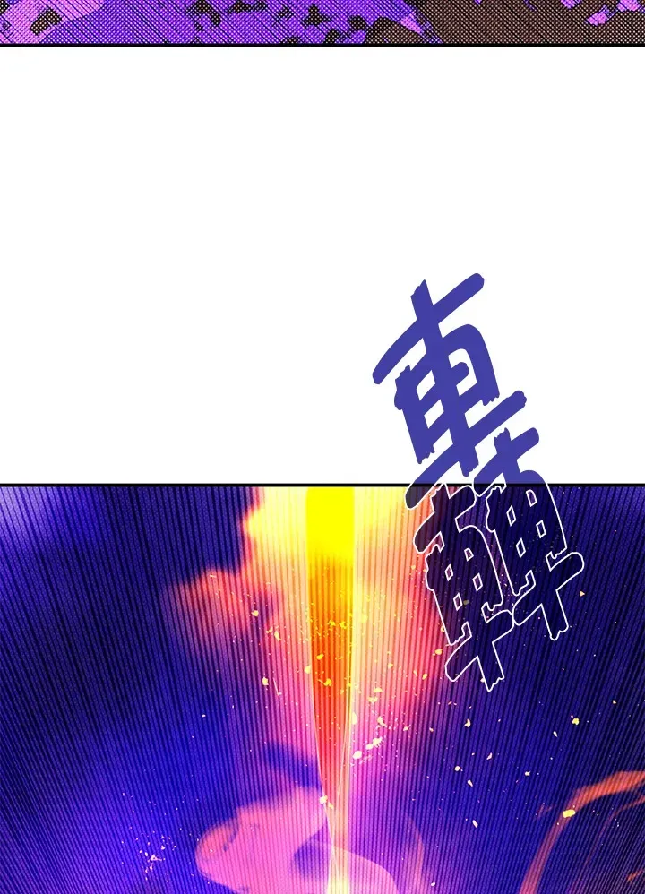 魔导王 第71话 第17页