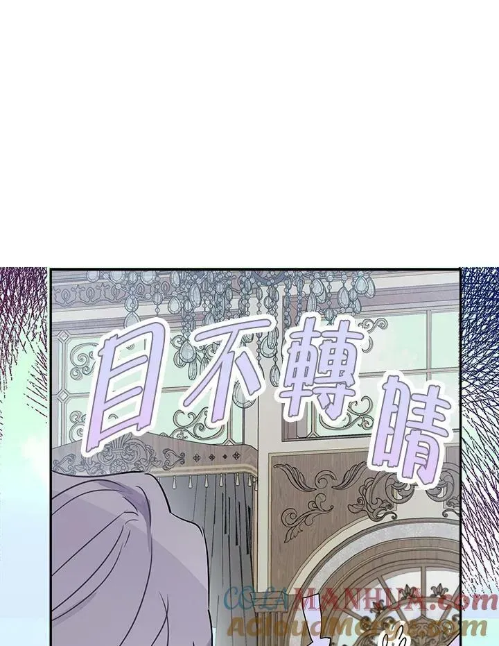 伯爵家私生女的婚后生活 第41话 第17页