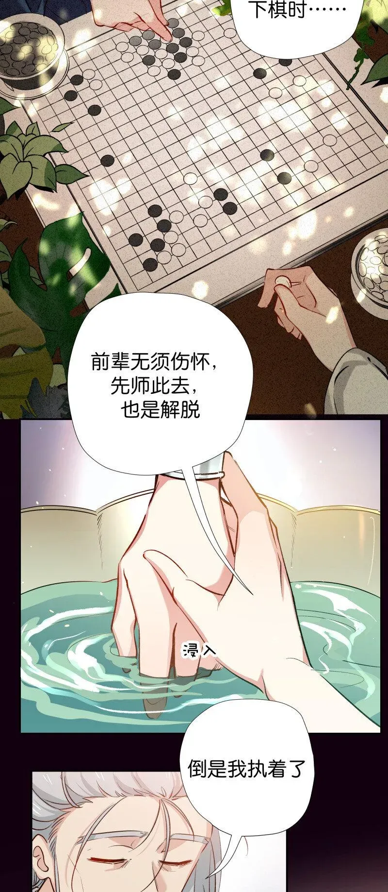 黄道极日 30 掌教师姐 第17页