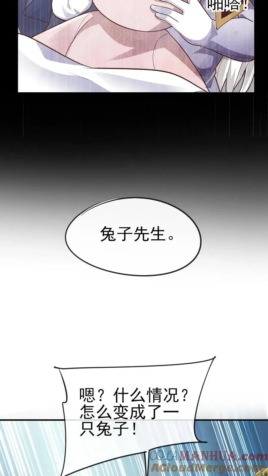 反派领主：玩家和主角都想刀我 第55话 凯恩深渊 第17页