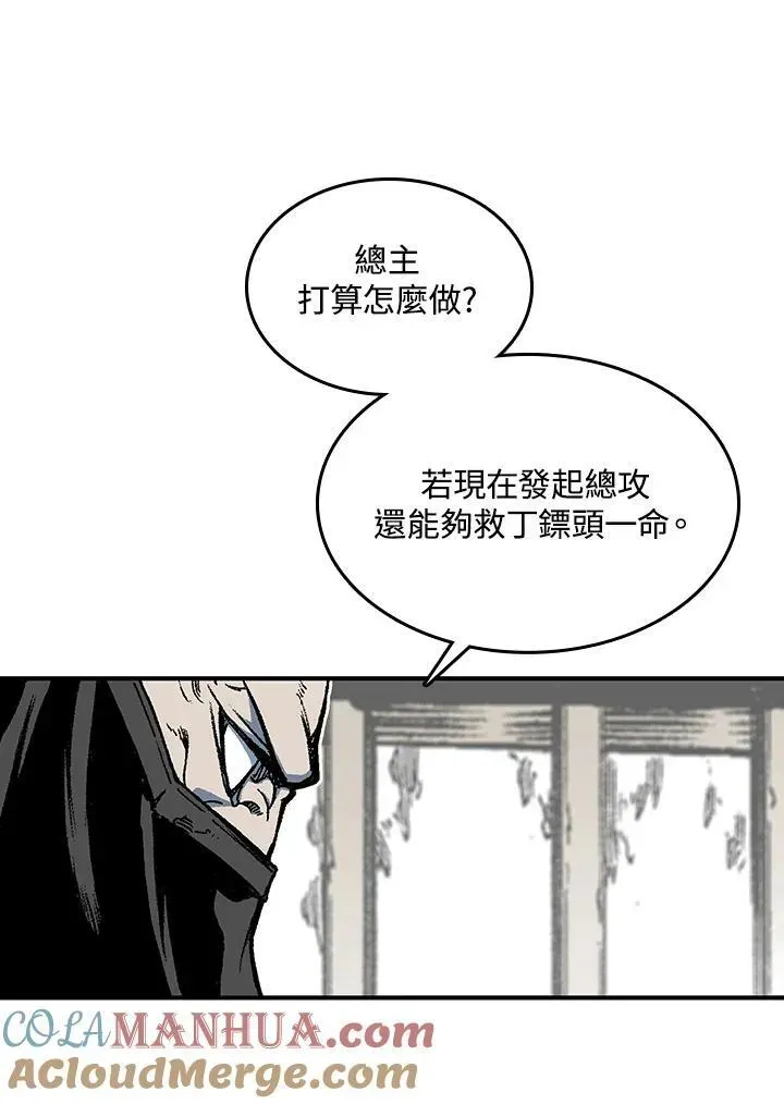 战王传记 第75话 第17页