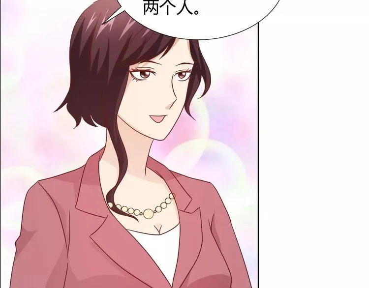 桃色契约 第44话 订婚？！ 第17页