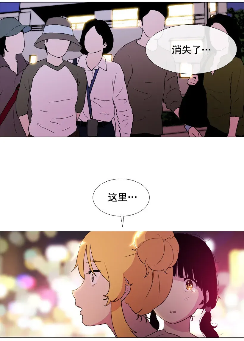 就因为我喜欢女生吗 07 违和的音色 第17页