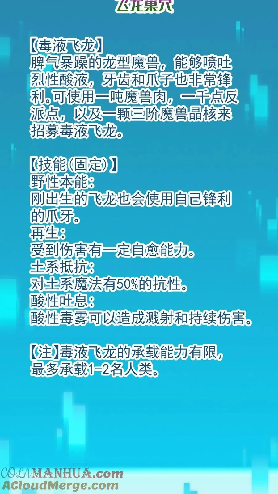 反派领主：玩家和主角都想刀我 第138话 护身符 第17页