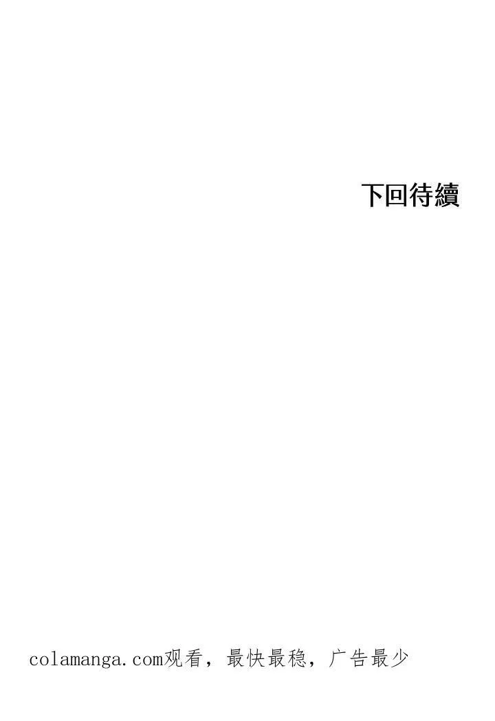 战王传记 第100话 第172页