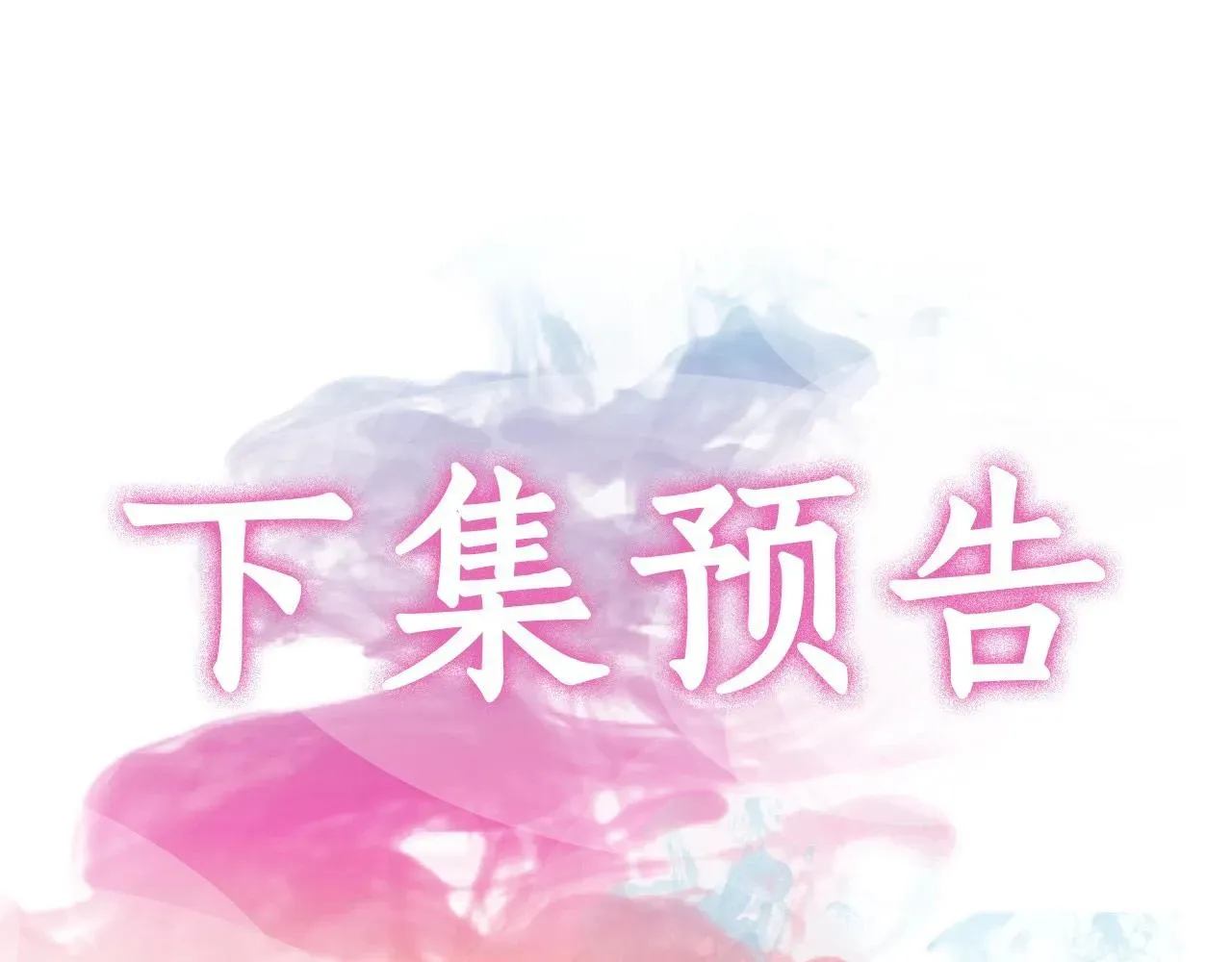 被遗忘的7月 第21话不想再这样了！ 第180页