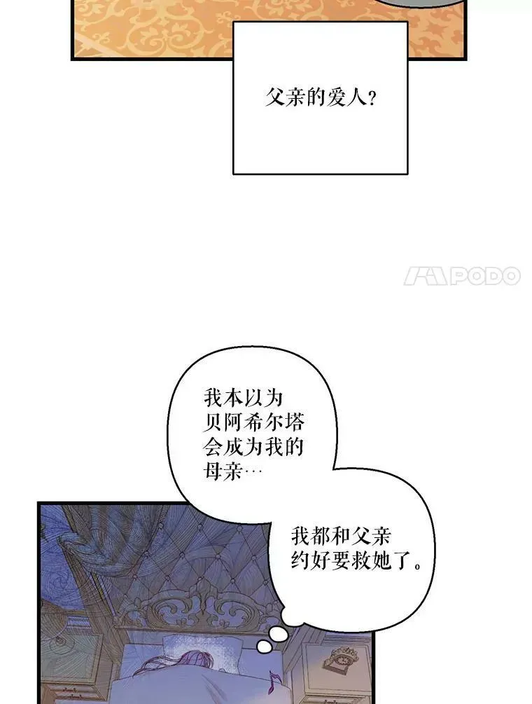 宝贝皇后殿下 65.约定 第18页