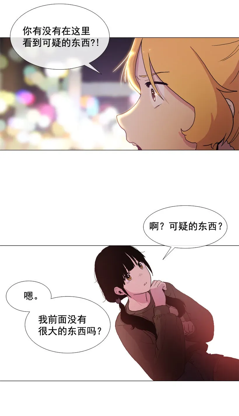 就因为我喜欢女生吗 07 违和的音色 第18页