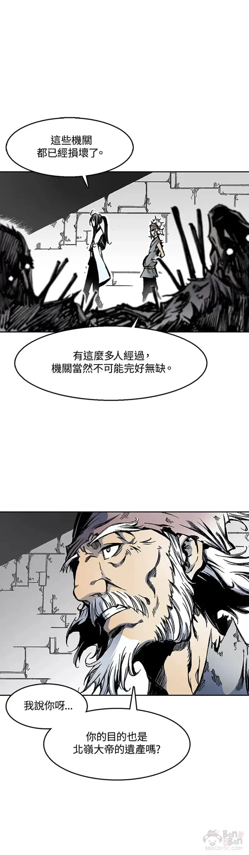 战王传记 第31话 第18页