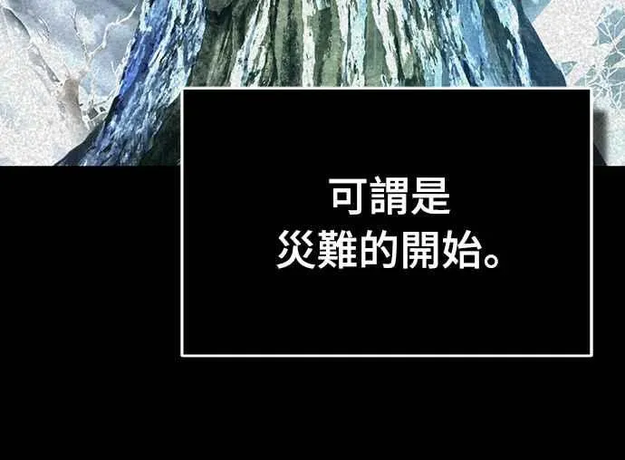 天魔的不凡重生 第119话 引领我到这里的东西 第18页