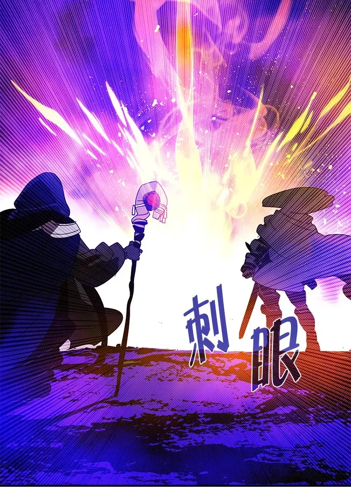 魔导王 第71话 第18页