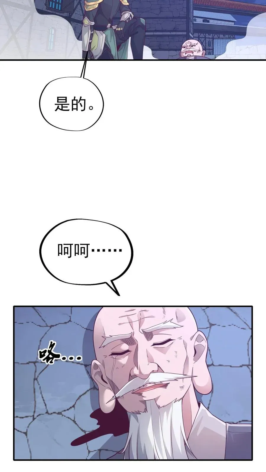 反派领主：玩家和主角都想刀我 第48话 洛莉觉醒 第18页