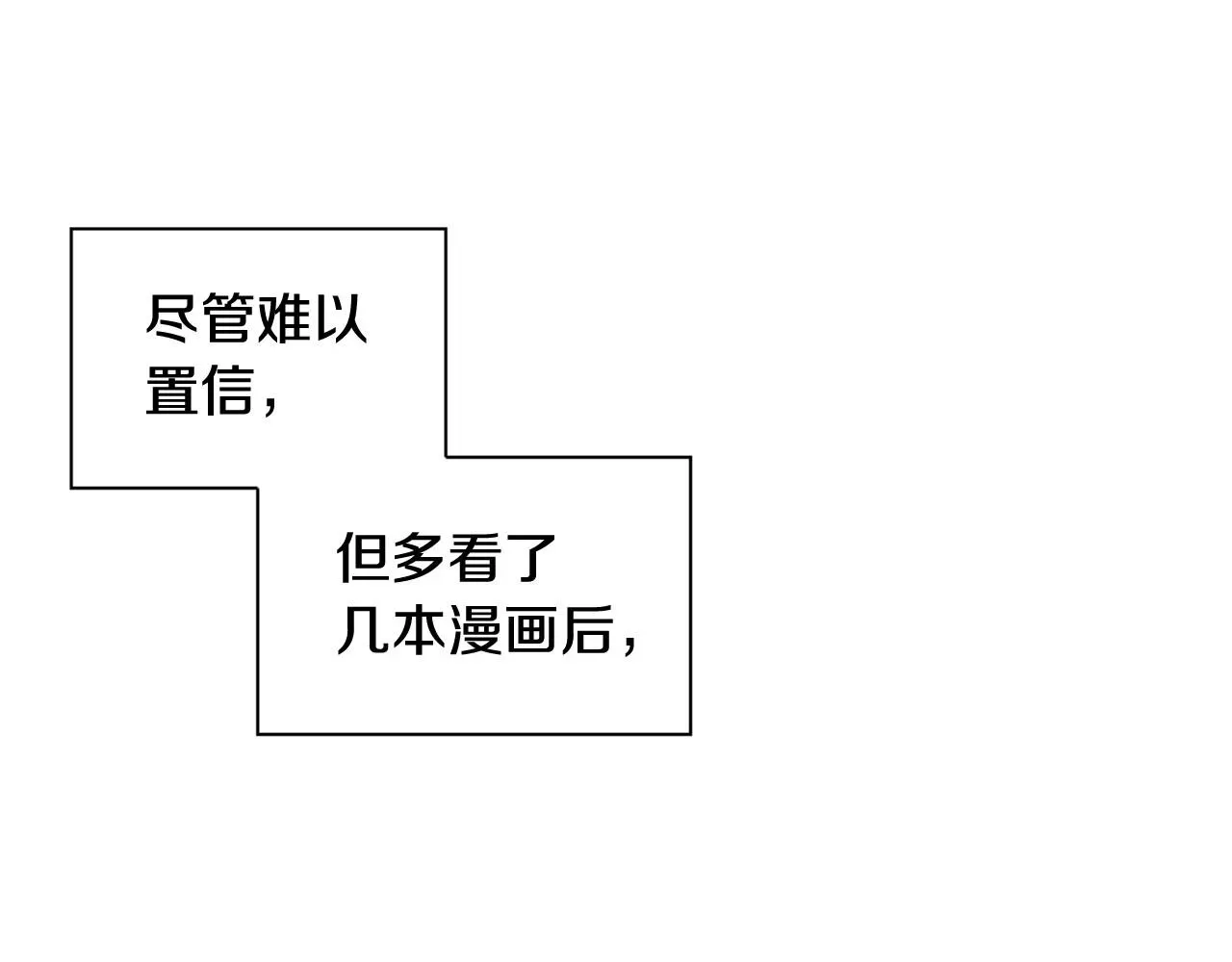 被遗忘的7月 第2季第8话又一人清醒… 第190页