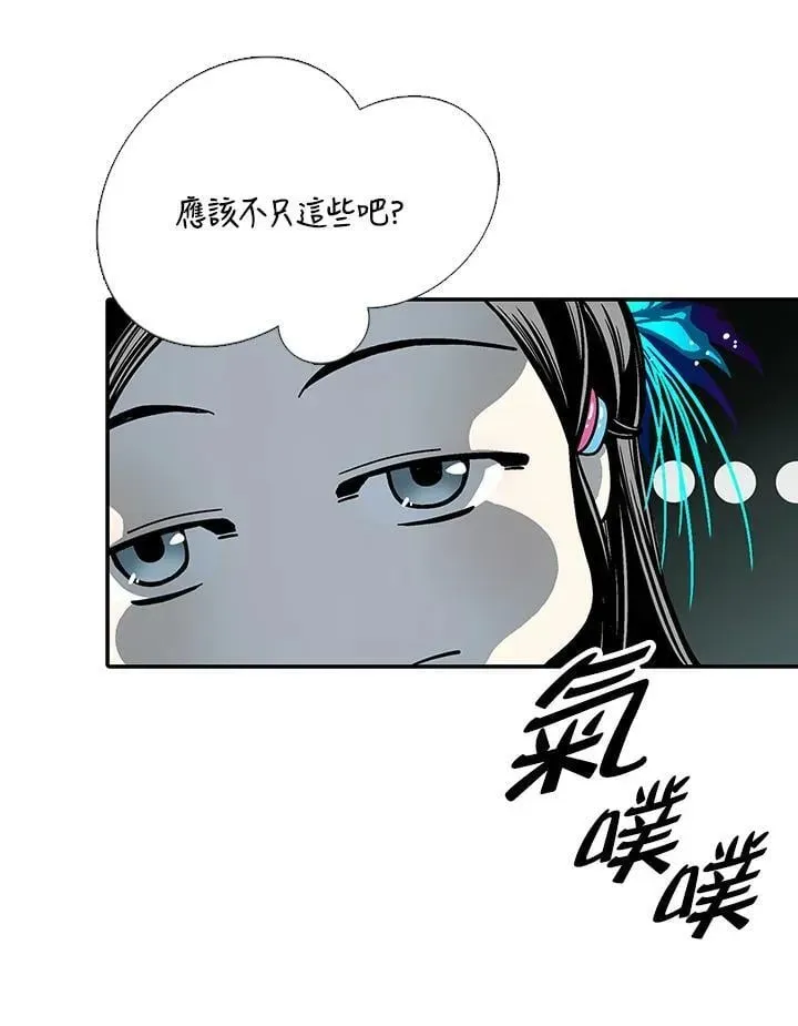 战王传记 第116话 第19页