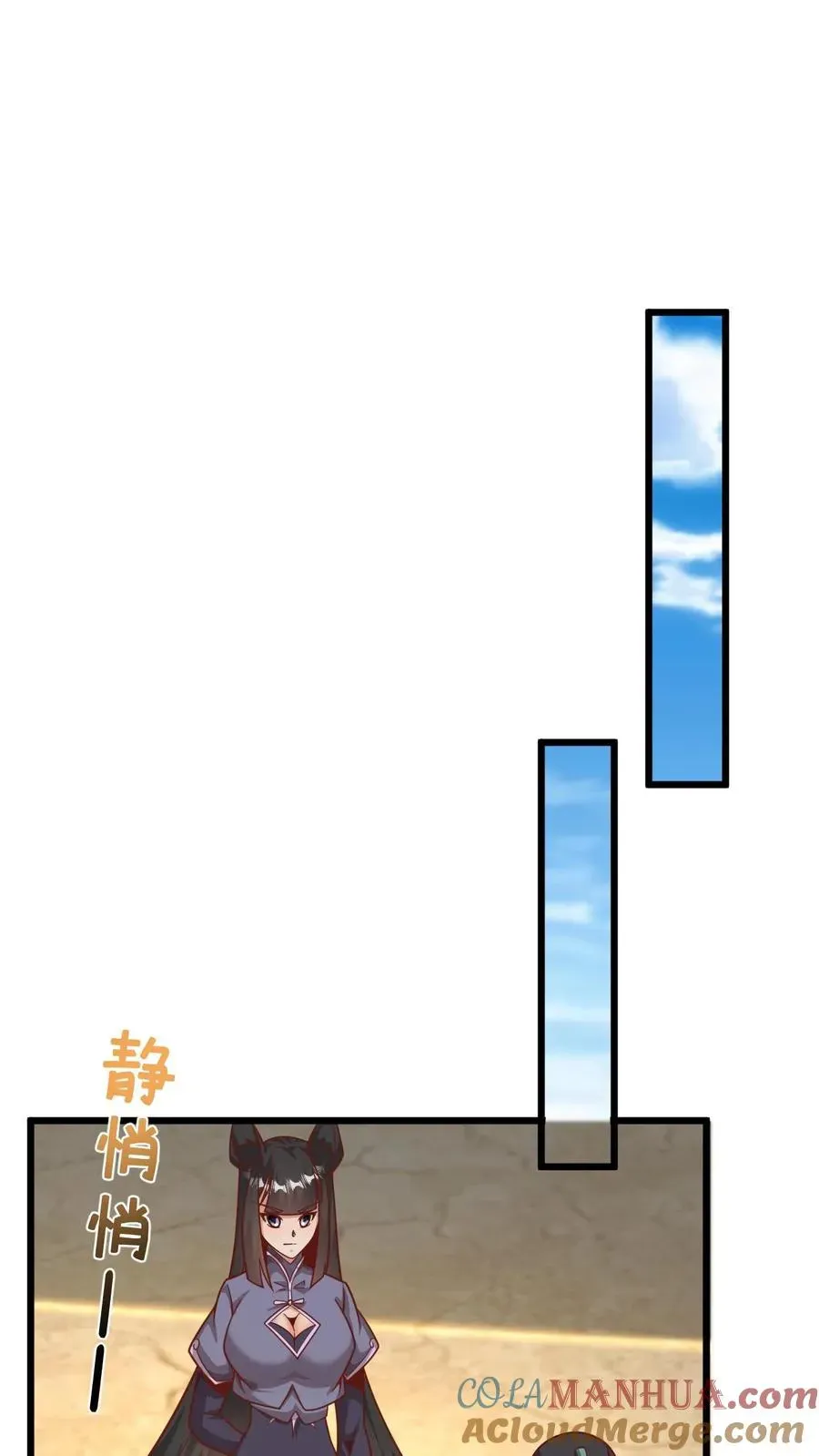 反派领主：玩家和主角都想刀我 第113话 希维的计谋 第19页