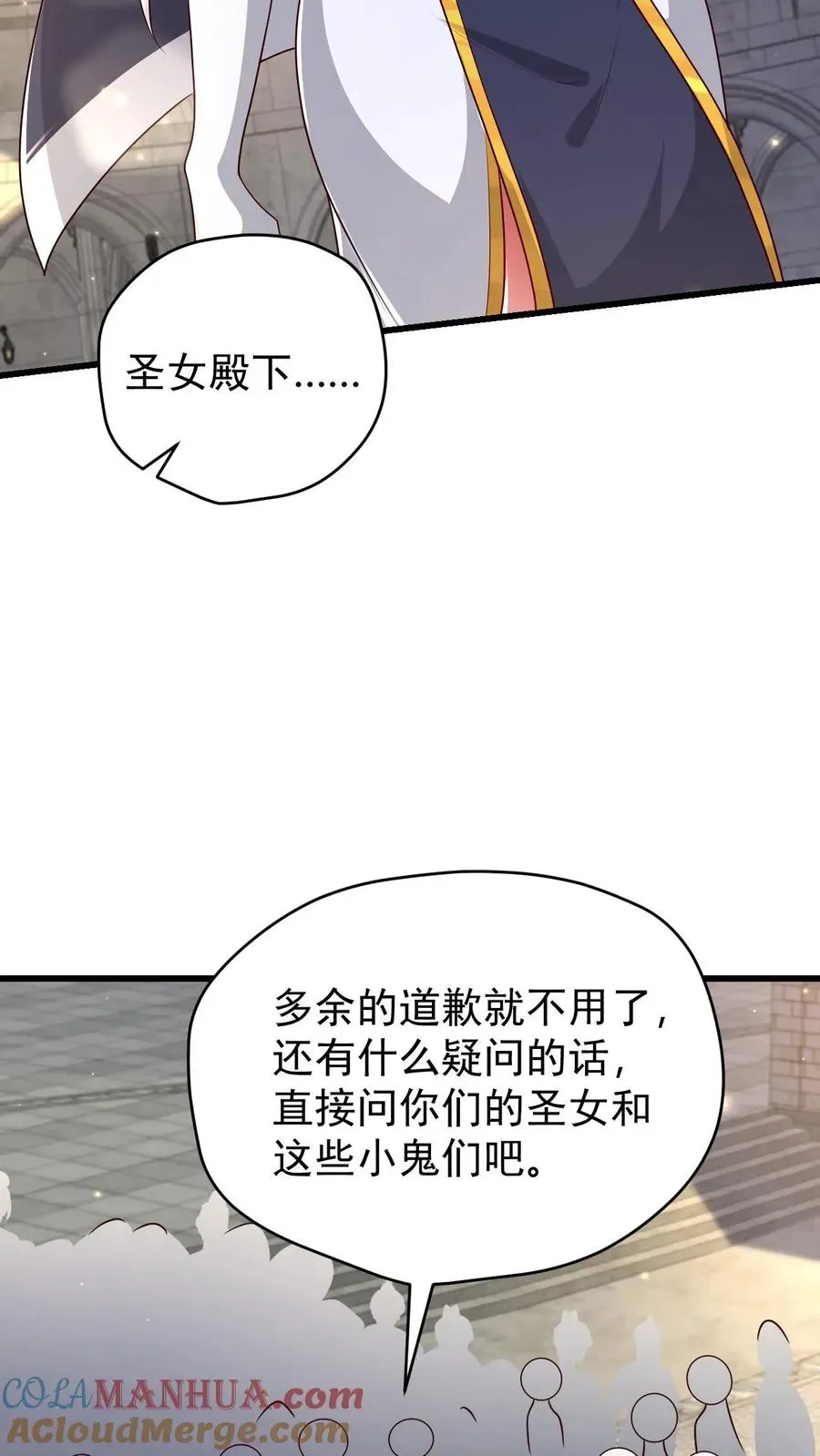 反派领主：玩家和主角都想刀我 第85话 觉醒测试 第19页