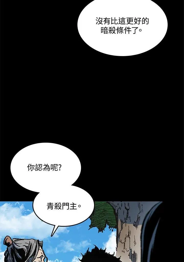 战王传记 第84话 第19页