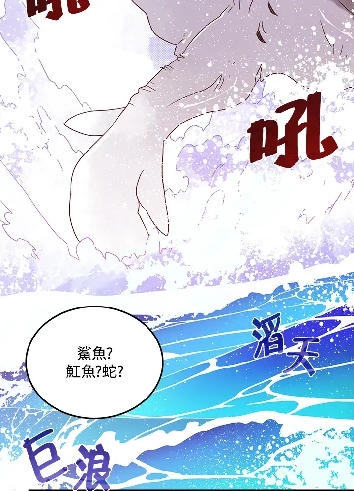 魔导王 第43话 第19页