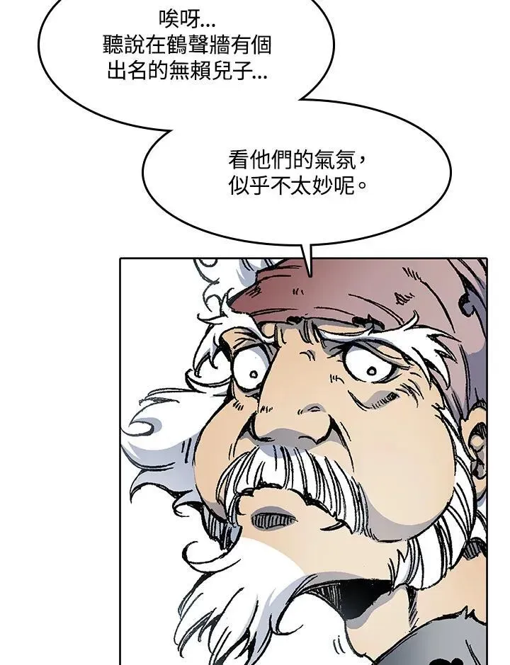 战王传记 第47话 第19页