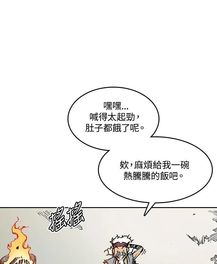 战王传记 第57话 第19页