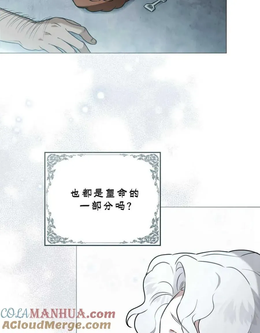 只是契约婚姻而已 第09话 第19页