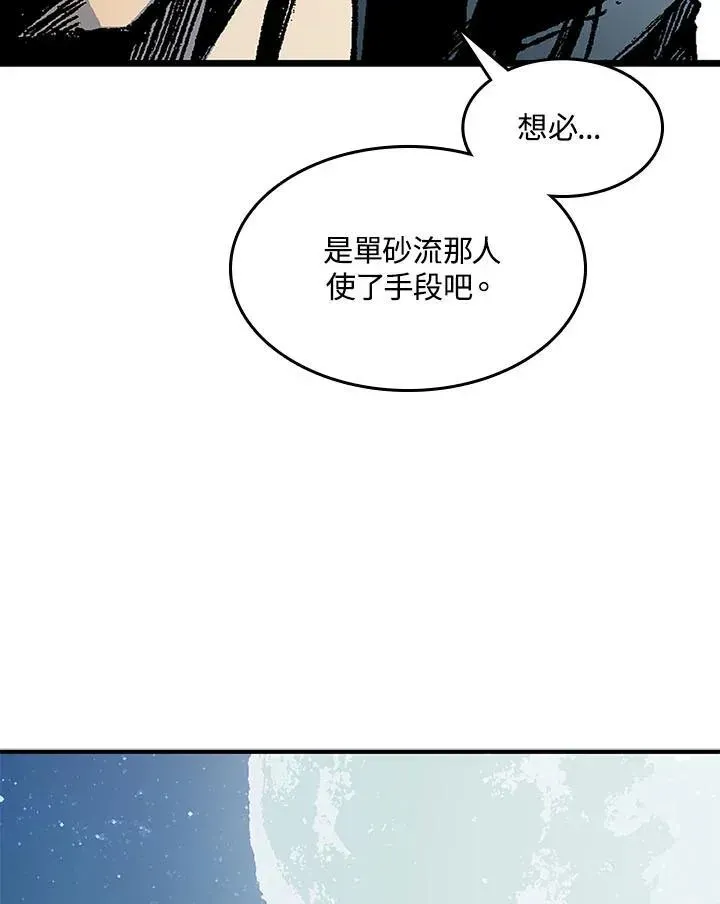 战王传记 第46话 第19页